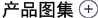 產品優(yōu)勢